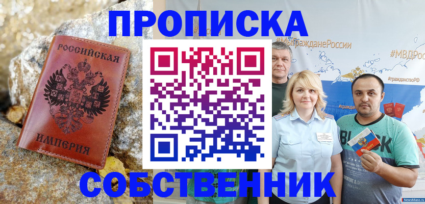 прописка для кредита в Шахунье