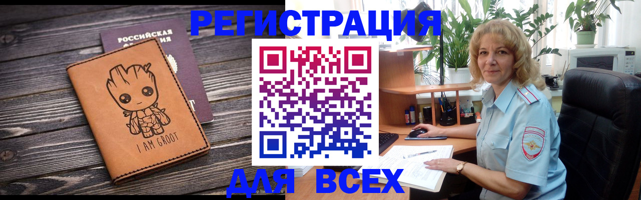 временная регистрация недорого в Шахунье