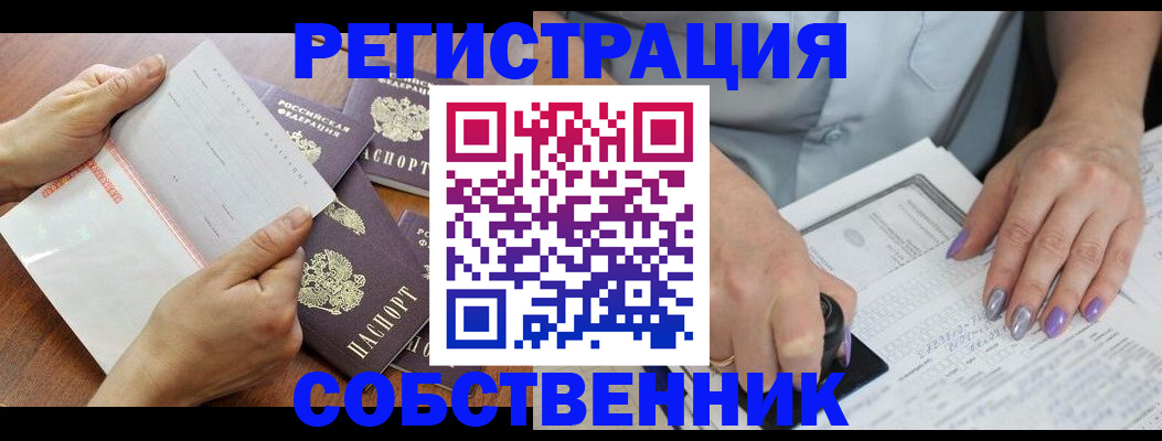 регистрация в Шахунье