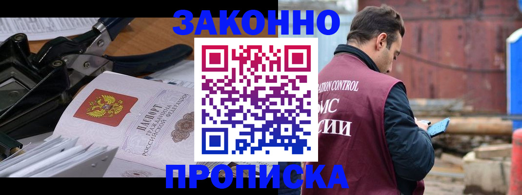 прописка иностранных граждан в Шахунье