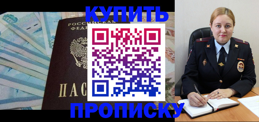 временная регистрация для школы в Шахунье
