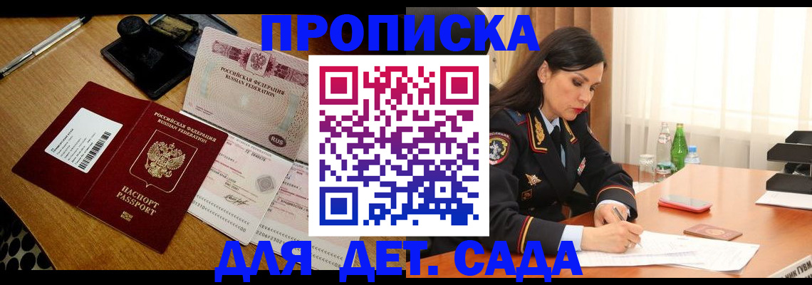 где прописаться в Шахунье
