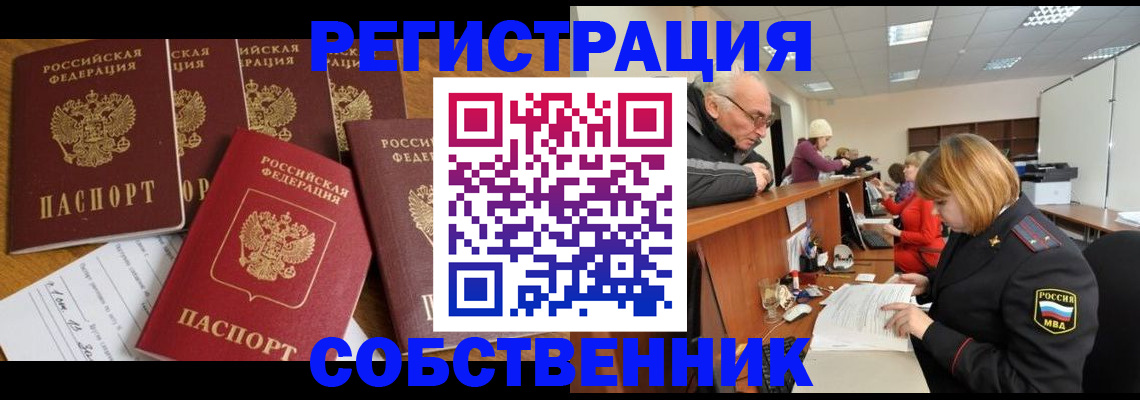 временная регистрация поиск в Шахунье