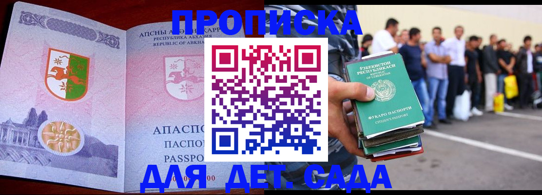 временная регистрация недорого в Шахунье